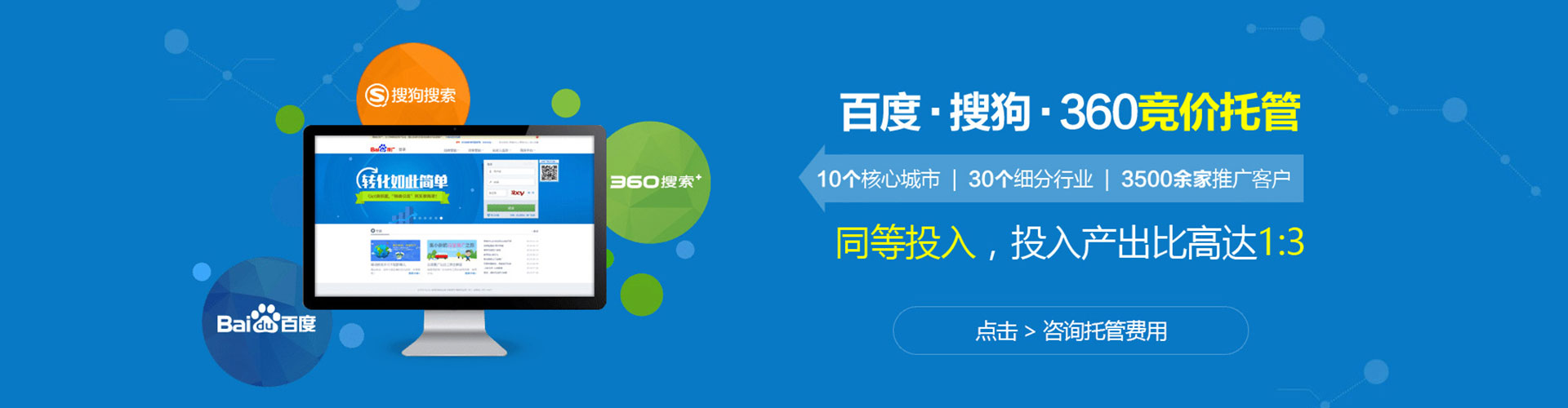 陆丰竞价广告